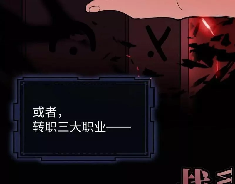 末世召唤狂潮,第1话 重回末世第一天,第116张